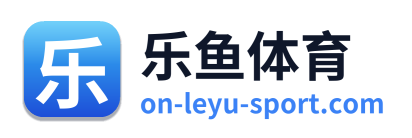 乐鱼体育